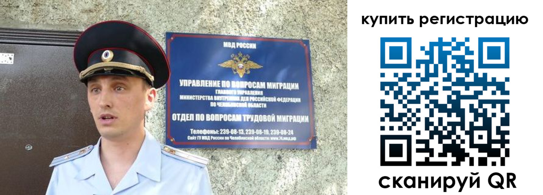 прописка паспорт в Аше