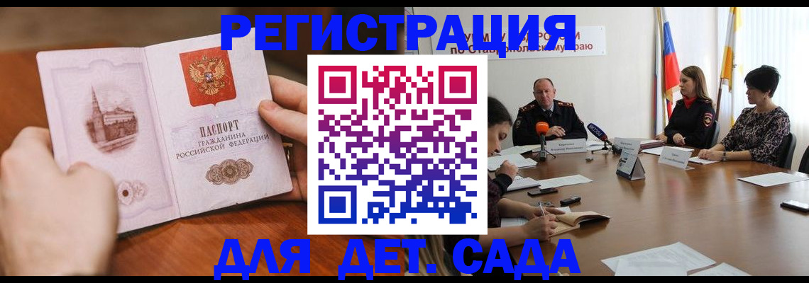 прописка поиск в Аше
