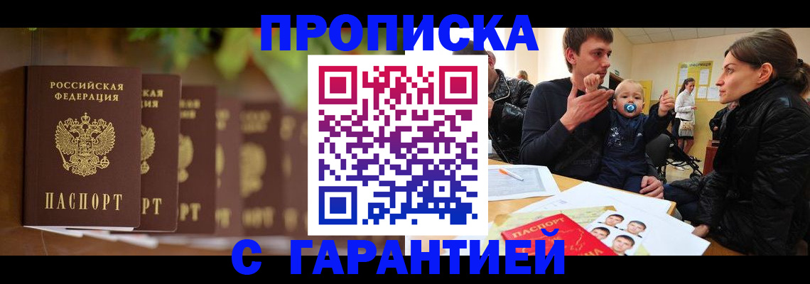 временная регистрация госуслуги в Аше