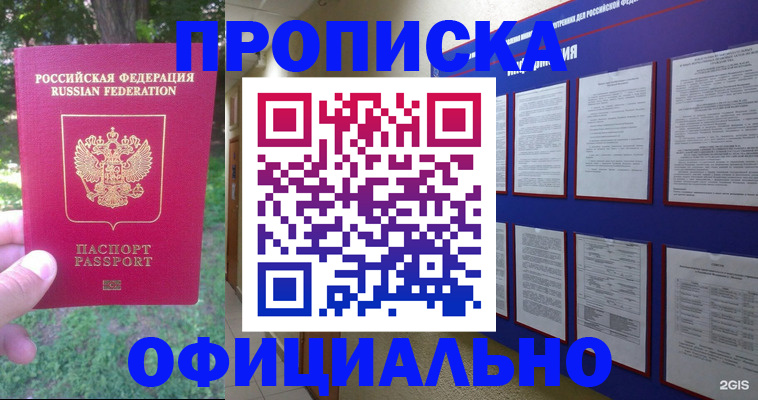 временная регистрация гарантия в Аше