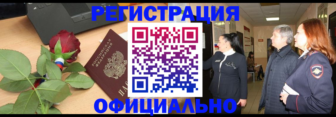 где прописаться в Аше